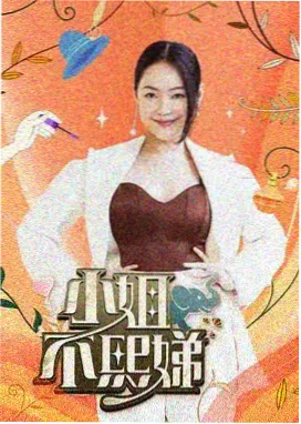 明星大侦探 91在线